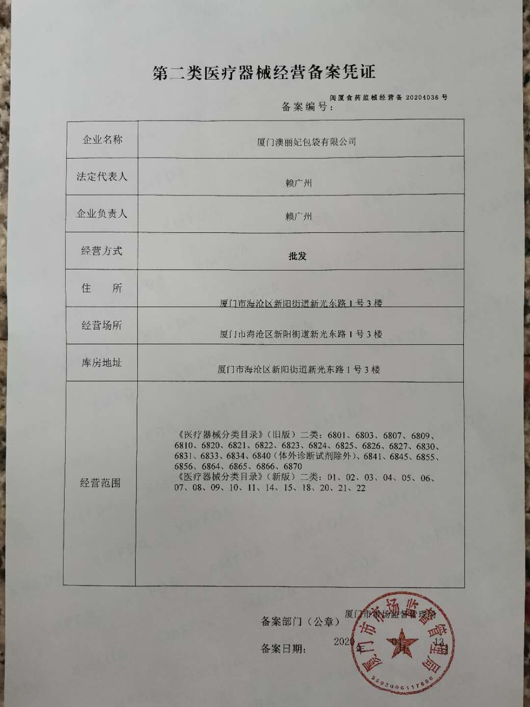 pingzhen